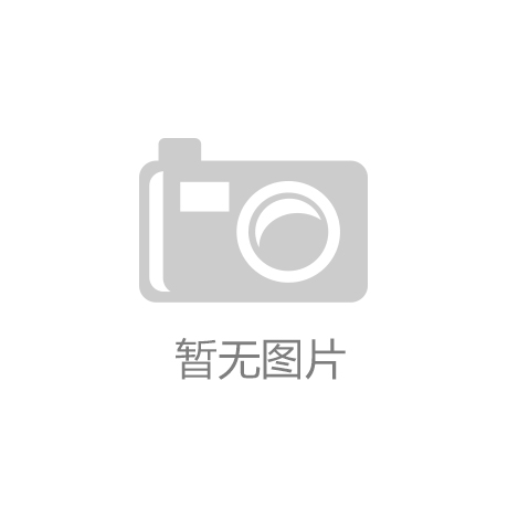 欧陆娱乐图片：嘉冠体育用品：您的运动装备和健身伙伴