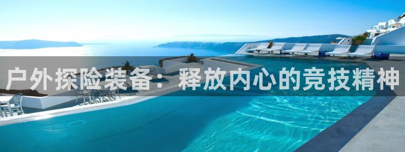 欧陆娱乐百科大全