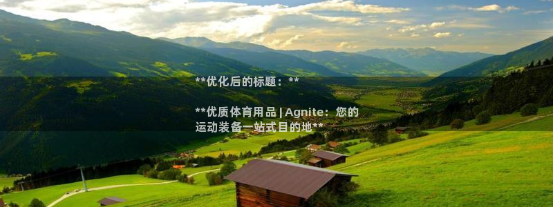 欧陆娱乐官方网站下载：**优化后的标题：**

**