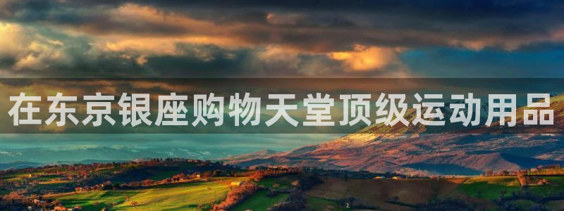 欧陆娱乐登录平台下载