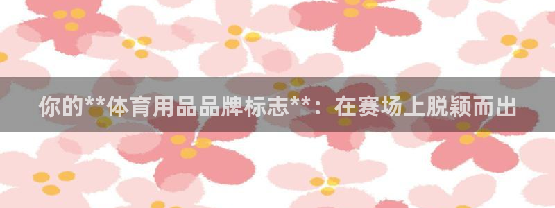 欧陆娱乐登录平台官网
